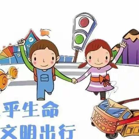 交通安全伴我行🚕，文明出行最安心🚥——明珠实验幼儿园交通安全倡议书