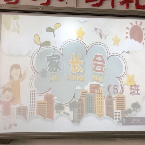 成安县富康小学三（5）班“成长*感恩*陪伴”主题家长会