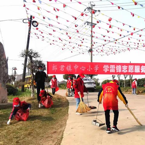 学雷锋  郎君小学的志愿者们在行动