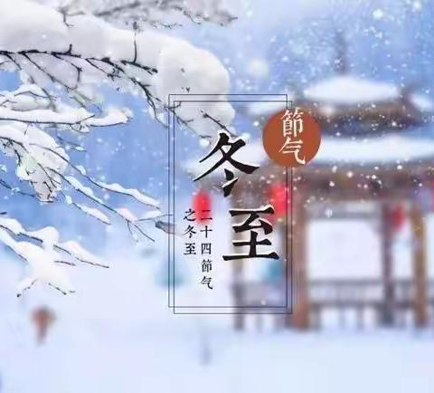 冬日里的小美好