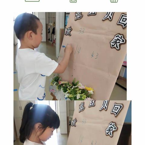 花开疫散，萌娃归来——精灵二班精彩分享