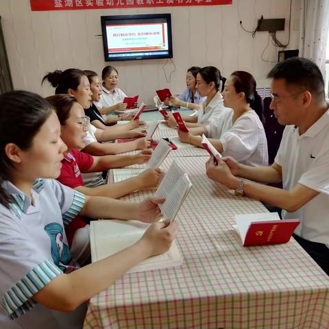 厉行勤俭节约，反对铺张浪费——盐湖区实验幼儿园党支部9月份主题党日活动