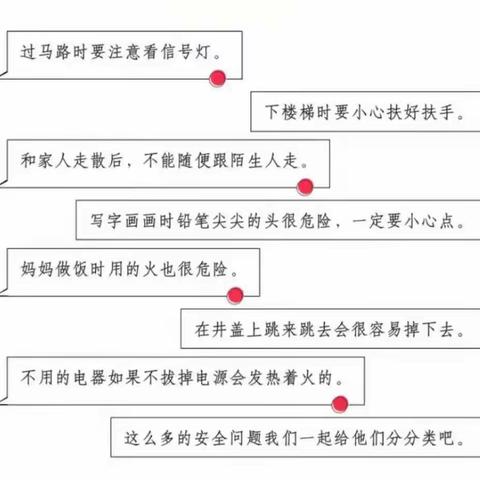 幼小衔接系列教育片——黄前镇中心幼儿园