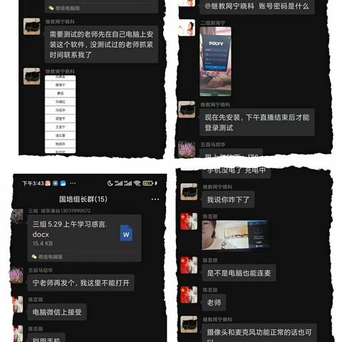 课例展示交流 促进专业成长——(国培2021送教下乡）优质课展示顺利开展
