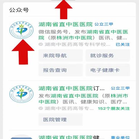 电子清单查看流程