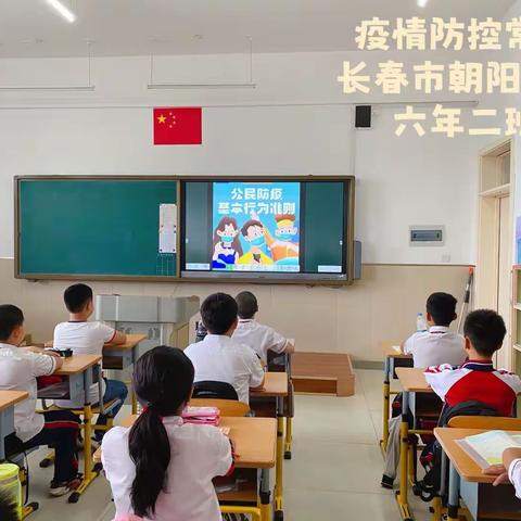 秋季学期开学第一课