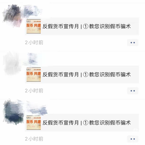 消保伴你行，农行在行动