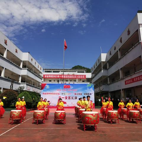 童心向党·健康成长——织金县特殊教育学校庆祝中国共产党成立100周年庆典暨“六一”文艺汇演
