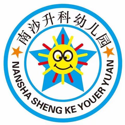 升科幼儿园2022年春幼儿故事大赛邀请函