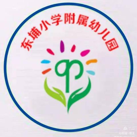 精准帮扶，携手共进一一长汀县公办园共建“第四工作坊”暨精准帮扶乡村小规模学校附属园教研活动