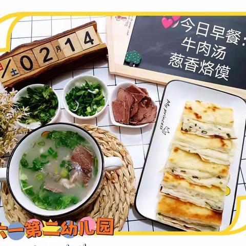 美食美刻 乐享康食（2月13日-2月17日）