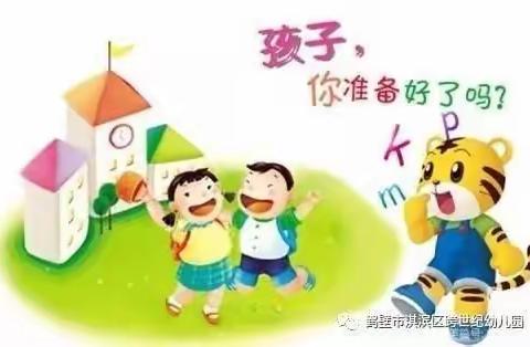 跨世纪幼儿园幼小衔接暑假加强班开始了