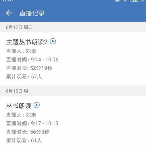 且读且学习，一起读书吧！——语文主题丛书朗读活动﻿