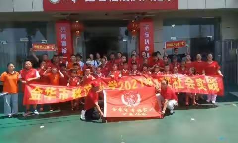 加油！鸿鹄少年们——幸福家人一区和秋滨小学一(1)中队一起走进竹马乡红石榴残疾人之家活动