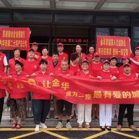 夏日送清凉——幸福家人一区和十三区给交警送清凉联合活动