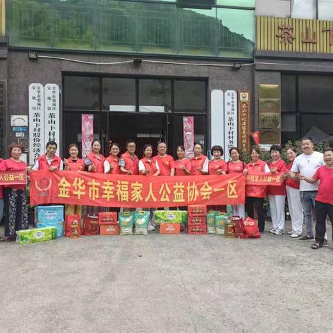 丝丝清凉温馨——幸福家人一区走进安地镇茶山下村活动