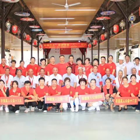 爱的幸福巴士—幸福家人一区，四区，十二区，十六区携手老兵志愿服务队走进蒋堂镇泽口村活动