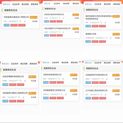 振兴新突破 城建当先锋