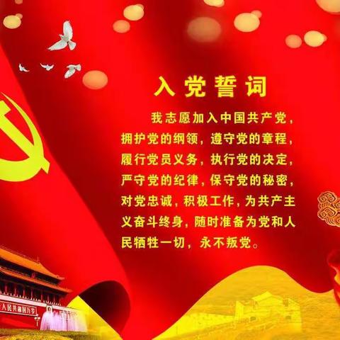 同心庆七一，喜迎二十大——沙河六小党支部主题党日活动