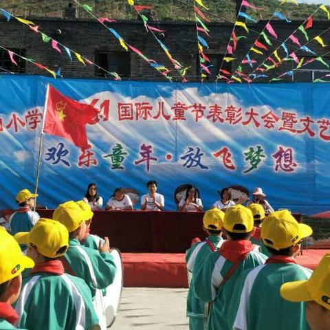 峪口小学“庆六一”系列活动