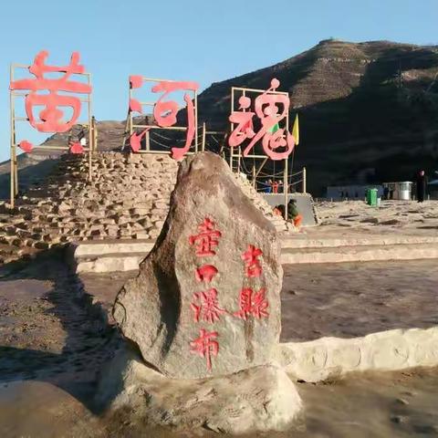 晋陕之旅——黄河壶口瀑布