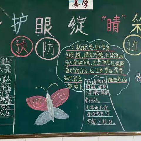 科学防控近视，共筑光明未来——田竹小学开展“近视防控宣传月”活动