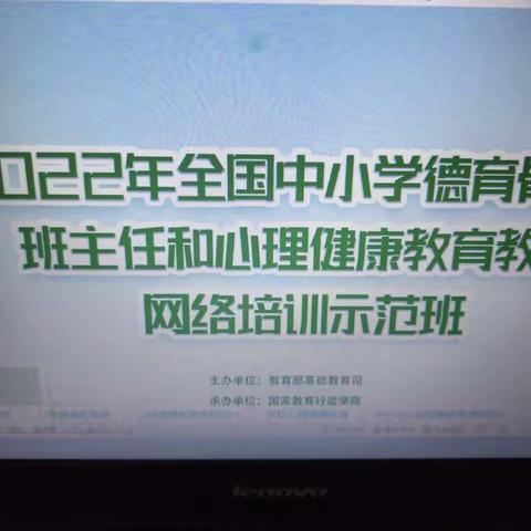 行远自迩 踔厉奋发—王建英省优秀班主任工作室成员参加全国班主任培训纪实