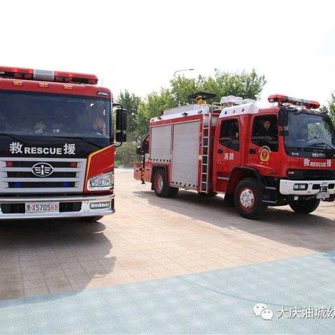 【油城幼儿园绿柳班】消防演习活动