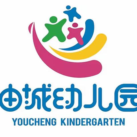 【油城幼儿园启航一班】爱牙日活动