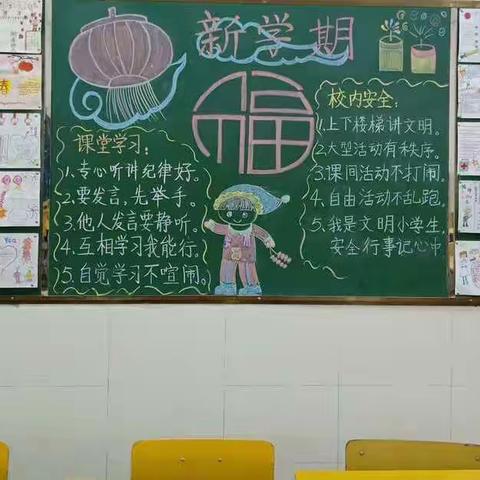 我们开学啦！