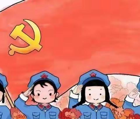 学党史，听党话，感党恩，跟党走                 ——芦淞区南方第三小学开展“党史进课堂”主题班队活动