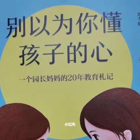 “一路智慧 一路书香”靖边县第十五幼儿园教师读书分享活动