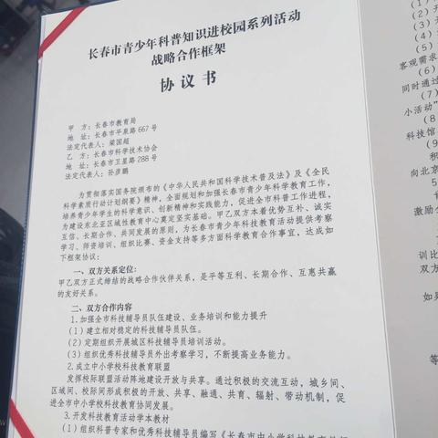 让科技之花在校园内外绽放