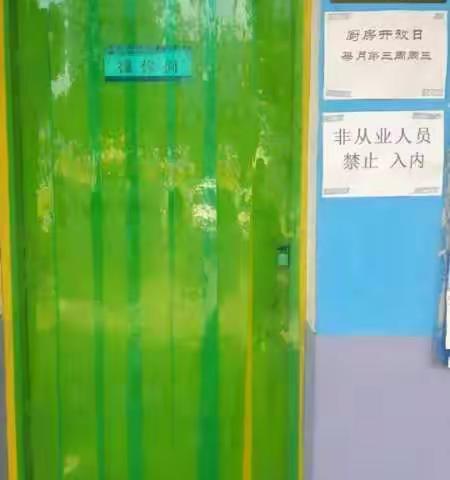 汝州市纸坊镇赵东幼儿园餐饮专项整治工作成效展示