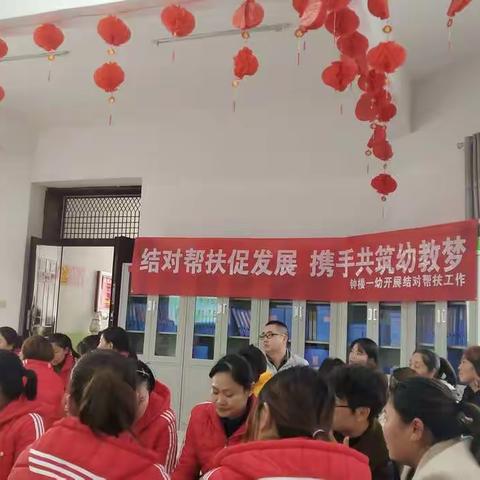 结对帮扶促发展，携手共筑幼师梦---纸坊镇赵东幼儿园