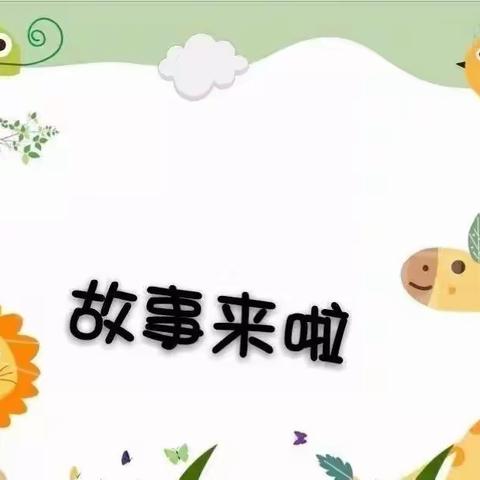 书香润童心·阅读伴成长——利通区第七幼儿园“读书月”幼儿讲故事比赛活动（大班组）