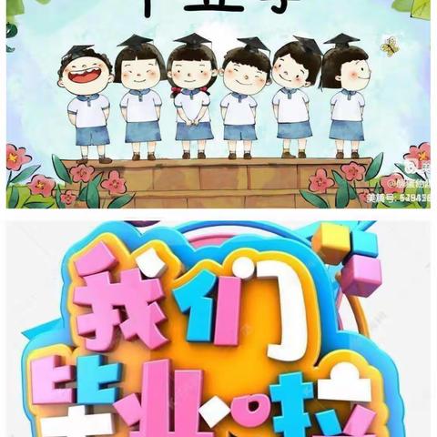 《毕业了🎓》禾沙坑幼儿园大班毕业典礼