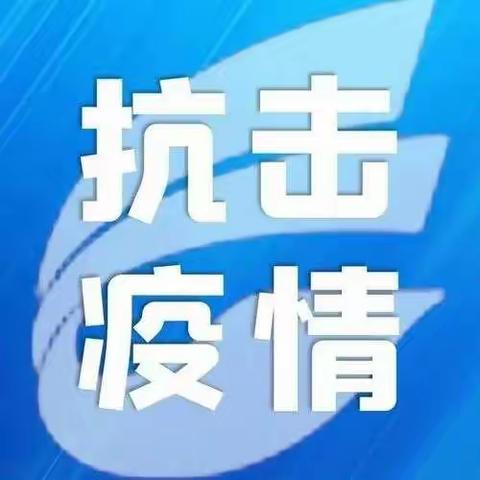 齐心战疫	，家校联手促成长――灵武市第四小学一年级组线上家长会