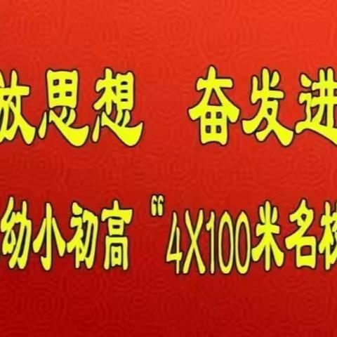 停课不停学，成长不停歇——大名县北峰中学网课纪实录