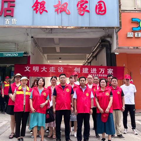 新安县机关事务服务中心积极开展第四十二个全民创建日活动