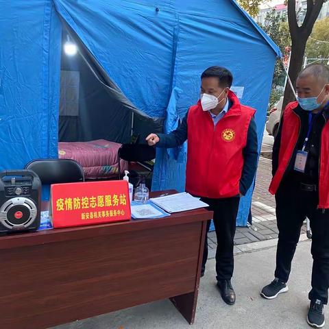 新安县机关事务服务中心多举并措做好疫情防控工作