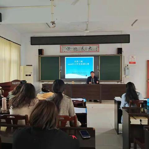 夹津口镇举行2020年度小学优质课评比活动