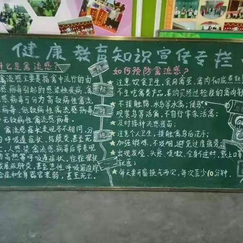 户县爱华小学“抗击H7N9，让爱传递”👏👏👏👏