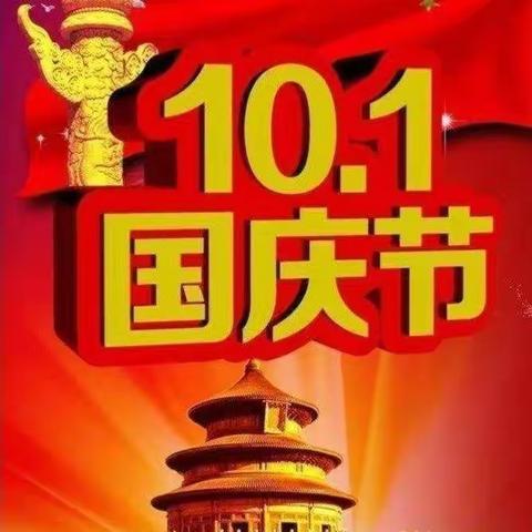 “喜迎国庆，童心飞扬”——海口市琼山世纪佳城幼儿园小班组迎国庆主题活动
