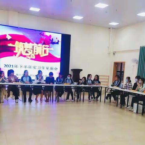 “初相遇 ，梦起航”——海口市琼山世纪佳城幼儿园实习生见面会活动