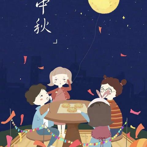 浓浓中秋情、快乐中秋节——海口市琼山区世纪佳城幼儿园大二班中秋主题活动