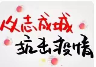 停课不停学，家园共育线上学习第三天完成记录――东幼大一班