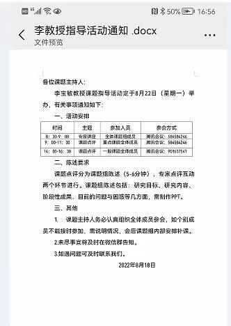 拨云寻古道  倚树听流泉——滨州市小学地方课程名师工作室课题培训纪实