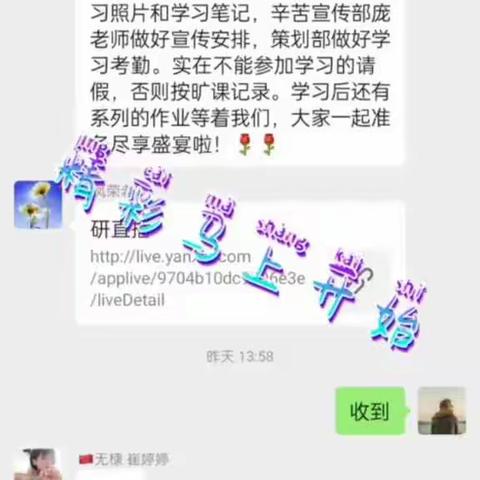 滨州市小学地方课程名师工作室网络培训纪实：传统文化课堂——让学习真正发生