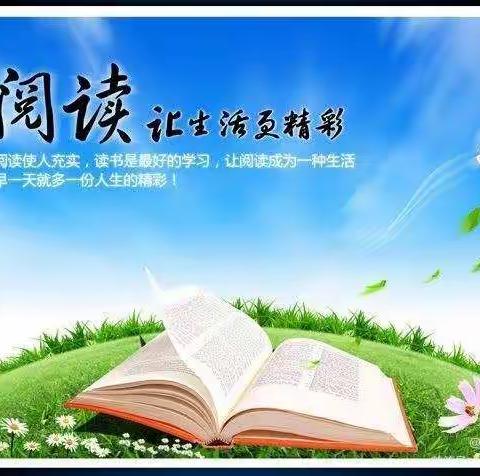 同享阅读，共沐书香--沧县开展设置旧书分享角、分享日活动纪实